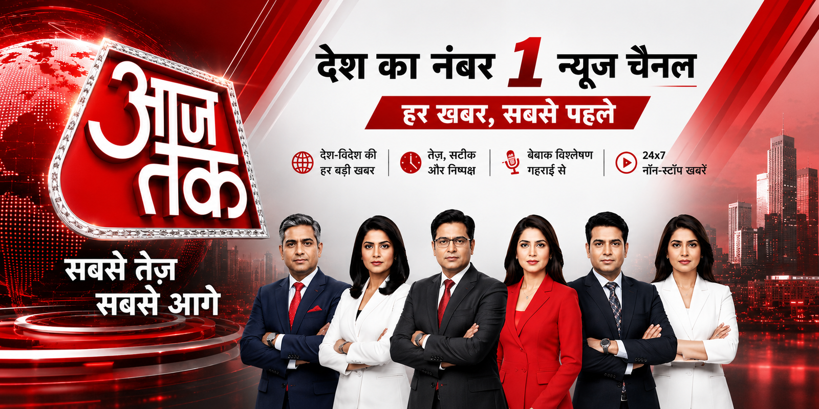 Aaj Tak News